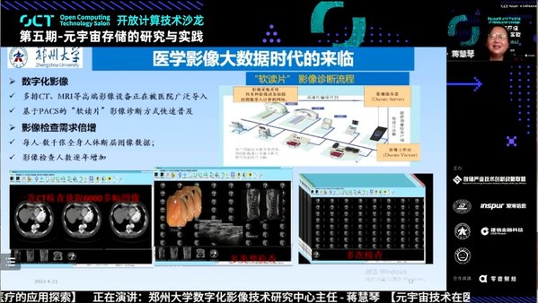 鄭州大學蔣慧琴：人機融生，打造醫(yī)療元宇宙