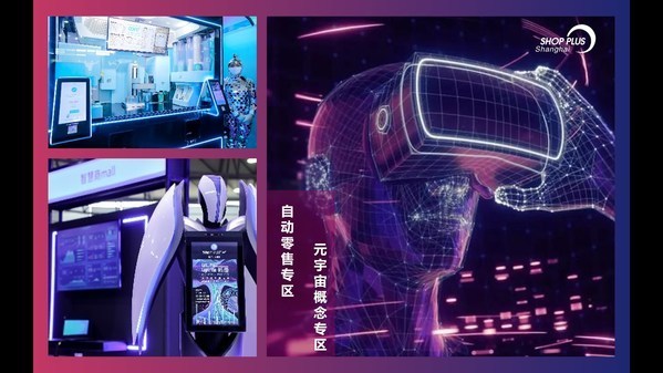 SHOP PLUS上海國際商業(yè)空間博覽會(huì)將于8月25-27日開展