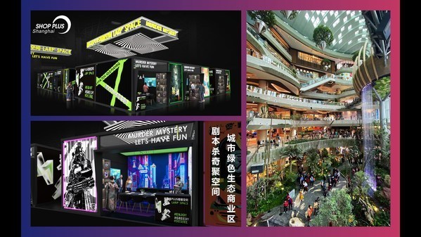 SHOP PLUS上海國際商業(yè)空間博覽會(huì)將于8月25-27日開展