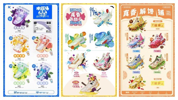 618安踏籃球真香菜單 618安踏籃球真香菜單