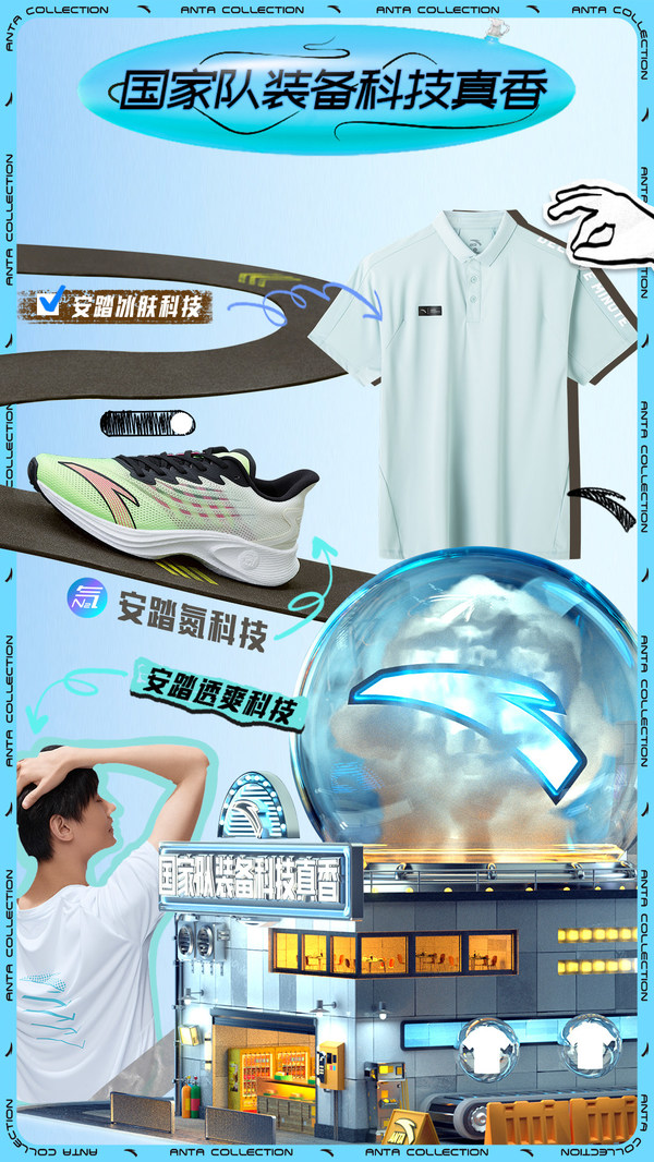 國(guó)家隊(duì)裝備科技產(chǎn)品 國(guó)家隊(duì)裝備科技產(chǎn)品