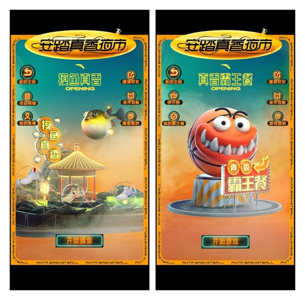 摸魚真香 & 真香霸王餐 摸魚真香 & 真香霸王餐