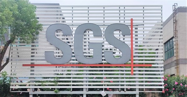 SGS消防科技常州燃燒實驗室正式營業(yè) SGS消防科技常州燃燒實驗室正式營業(yè)