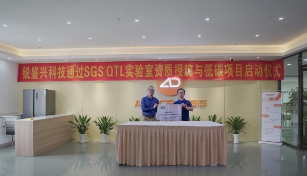 ADO品牌電動(dòng)出行實(shí)驗(yàn)室通過國際公認(rèn)機(jī)構(gòu)SGS的