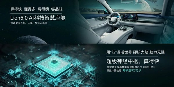 瑞虎8 PRO -- 征程3芯片在車載智能交互領(lǐng)域的首款量產(chǎn)車型 瑞虎8 PRO -- 征程3芯片在車載智能交互領(lǐng)域的首款量產(chǎn)車型