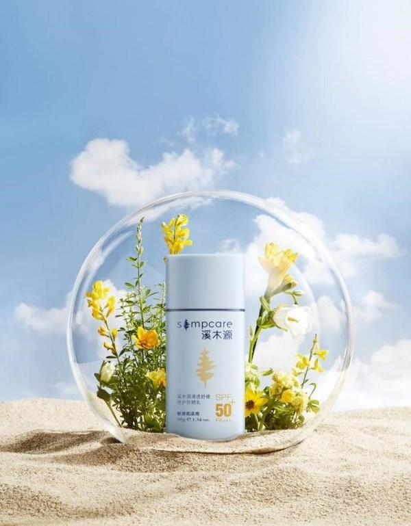 溪木源「小藍(lán)盾」防曬乳 溪木源「小藍(lán)盾」防曬乳