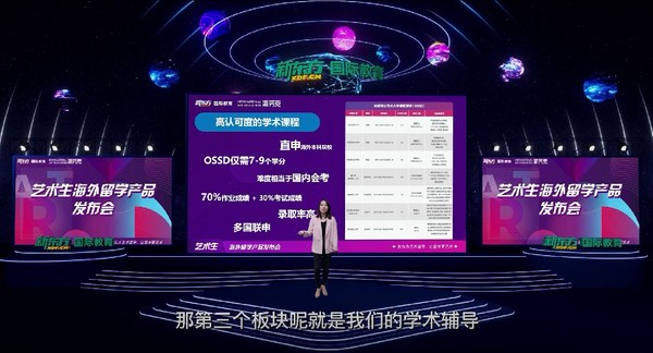 新東方發(fā)布藝術生海外留學新產品，為藝考生提供全方位藝術留學解決方案