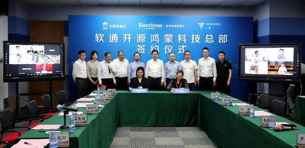 互聯(lián)-創(chuàng)新:軟通動(dòng)力開源鴻蒙科技總部落戶無錫