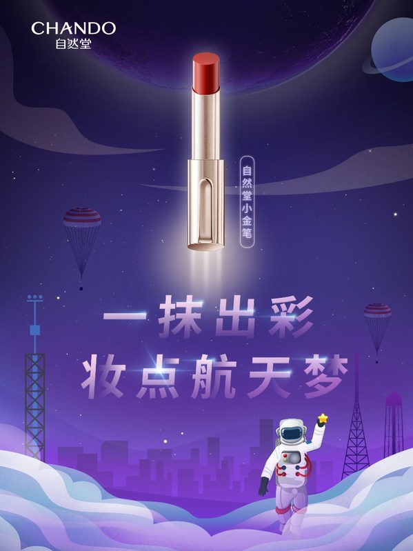 伽藍集團:Z世代請簽收這份來自數(shù)字化科技美妝企業(yè)的青春召喚