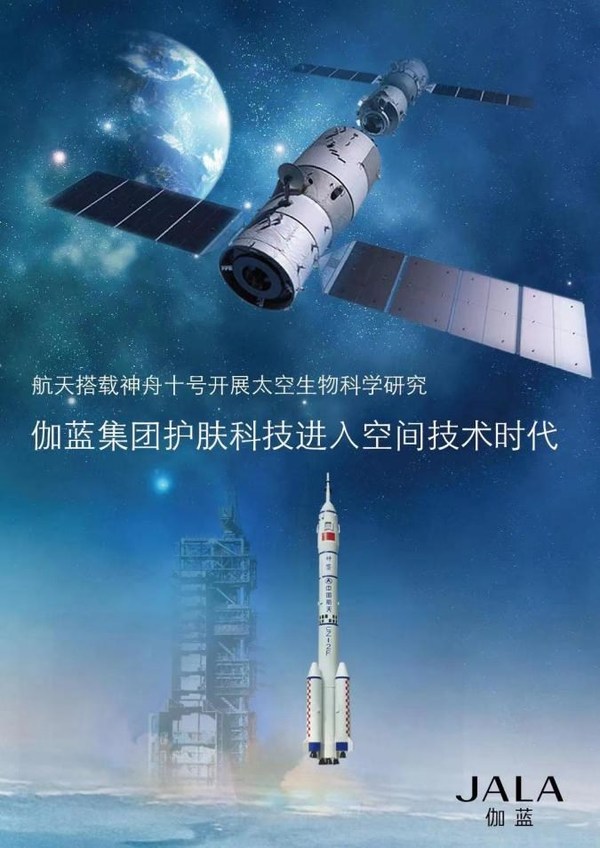 伽藍集團:Z世代請簽收這份來自數(shù)字化科技美妝企業(yè)的青春召喚