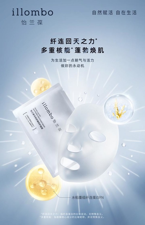 明星成分 -- 水稻纖連蛋白FN 明星成分 -- 水稻纖連蛋白FN