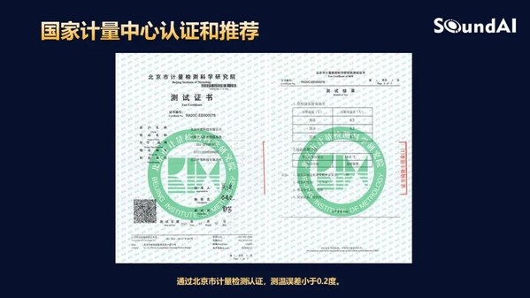 響應(yīng)卡口要求，聲智AI數(shù)字人紅外測溫系統(tǒng)又快又準，提高通行效率