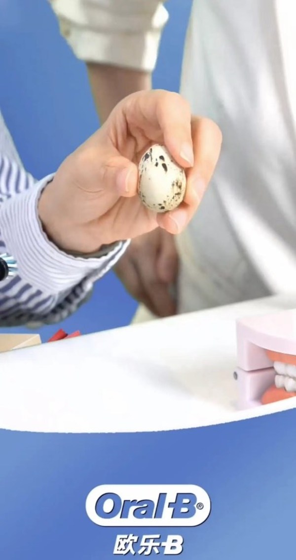 使用歐樂(lè)B Pro Ultra電動(dòng)牙刷清潔后的鵪鶉蛋表面
