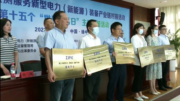 DEKRA德凱出席鎮(zhèn)江市