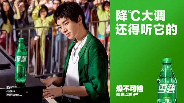 雪碧最新營銷案例全解析:燥不可擋 酷爽以對