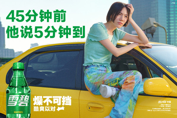 雪碧最新營銷案例全解析:燥不可擋 酷爽以對