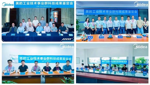 美的工業(yè)技術(shù)“四項國際領(lǐng)先技術(shù)”鑒定會現(xiàn)場