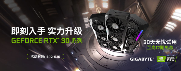 618年中大促，技嘉顯卡大放“價(jià)”