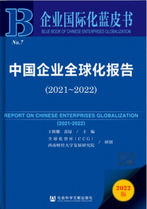 丹納赫集團入選“2020-2021年高科技跨國公司在華投資十強” 丹納赫集團入選“2020-2021年高科技跨國公司在華投資十強”