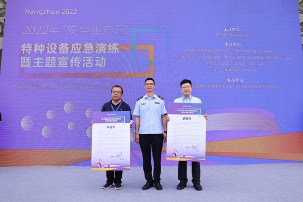 奧的斯機(jī)電在活動現(xiàn)場簽署《特種設(shè)備安全保障承諾書》