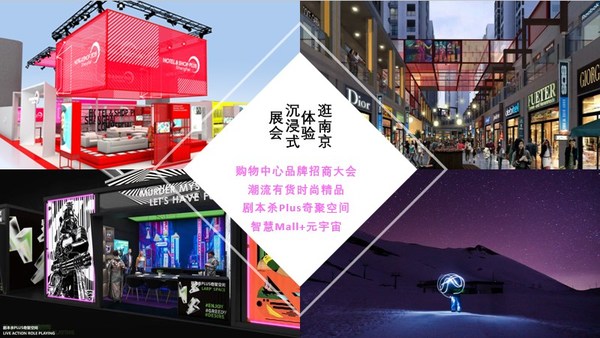 乘風勇進 - 貫通滬寧:SHOP PLUS 八月“南京展”搶先劇透