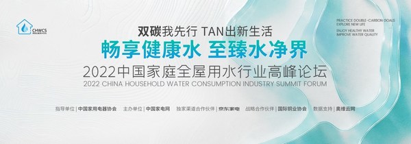 踐行雙碳 綠色創(chuàng)新 A.O.史密斯再獲