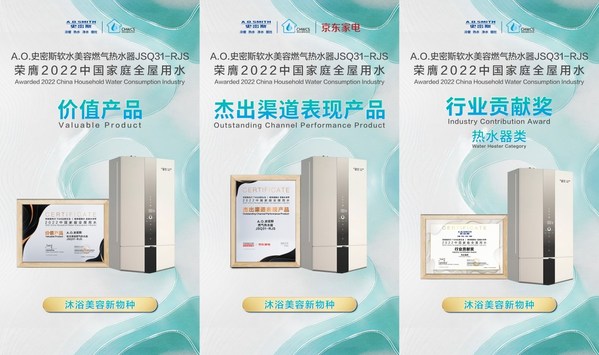 踐行雙碳 綠色創(chuàng)新 A.O.史密斯再獲