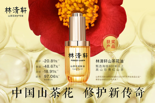 林清軒官方海報(bào) 林清軒官方海報(bào)