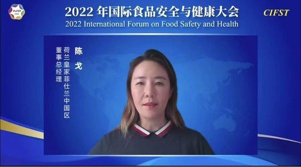 菲仕蘭中國(guó)區(qū)總裁陳戈在大會(huì)上做分享