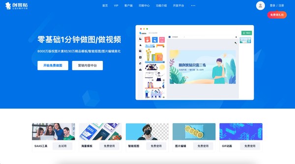 創(chuàng)客貼：從創(chuàng)意設計到產業(yè)協(xié)同，打造印刷互聯(lián)網發(fā)展新模式