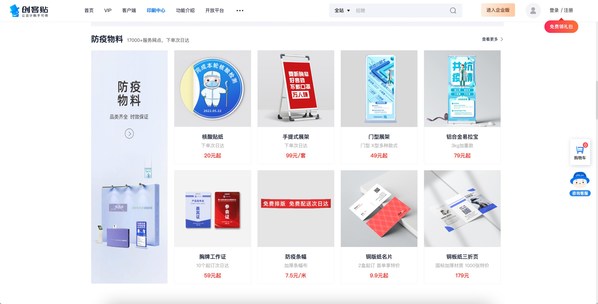 創(chuàng)客貼：從創(chuàng)意設計到產業(yè)協(xié)同，打造印刷互聯(lián)網發(fā)展新模式