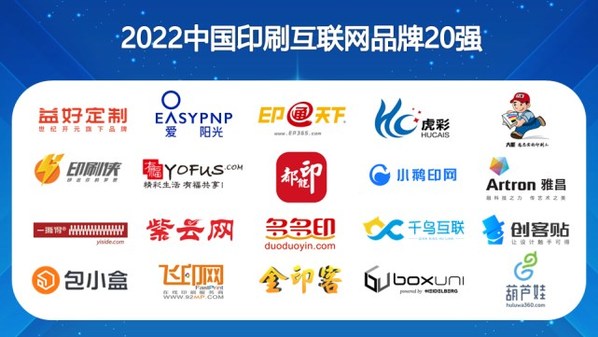 創(chuàng)客貼：從創(chuàng)意設計到產業(yè)協(xié)同，打造印刷互聯(lián)網發(fā)展新模式