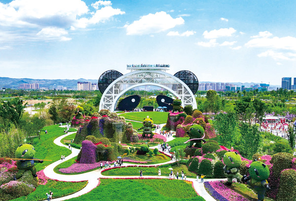 成都龍泉驛歡樂田園