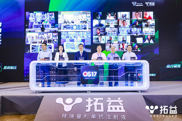 拓益(R)一線食管癌適應(yīng)癥全國上市會(huì)圓滿召開