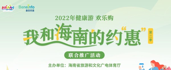 活動宣傳主題 活動宣傳主題