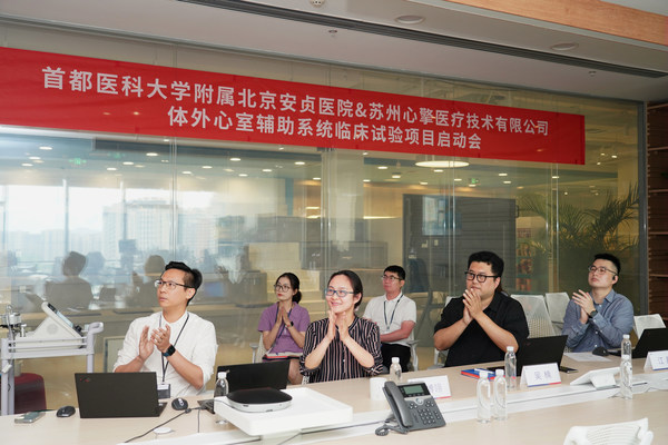 安貞醫(yī)院與心擎體外心室輔助系統(tǒng)臨床試驗(yàn)項(xiàng)目啟動(dòng)會(huì)-蘇州分會(huì)場(chǎng) 安貞醫(yī)院與心擎體外心室輔助系統(tǒng)臨床試驗(yàn)項(xiàng)目啟動(dòng)會(huì)-蘇州分會(huì)場(chǎng)
