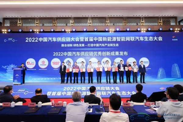 喜報(bào)！奧動(dòng)獲中國(guó)汽車工業(yè)協(xié)會(huì)頒授供應(yīng)鏈優(yōu)秀創(chuàng)新成果獎(jiǎng)