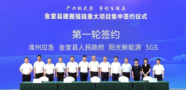 SGS與成都金堂縣政府達(dá)成戰(zhàn)略合作，攜手打造全國(guó)低碳示范試點(diǎn)