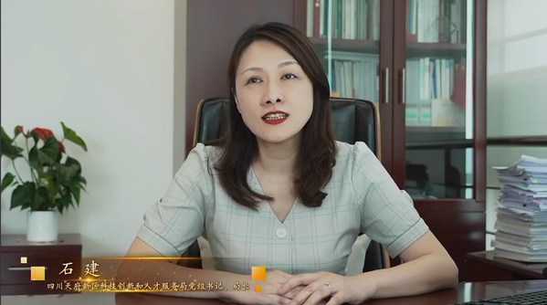 四川天府新區(qū)科技創(chuàng)新和人才服務(wù)局黨組書記、局長石建致辭