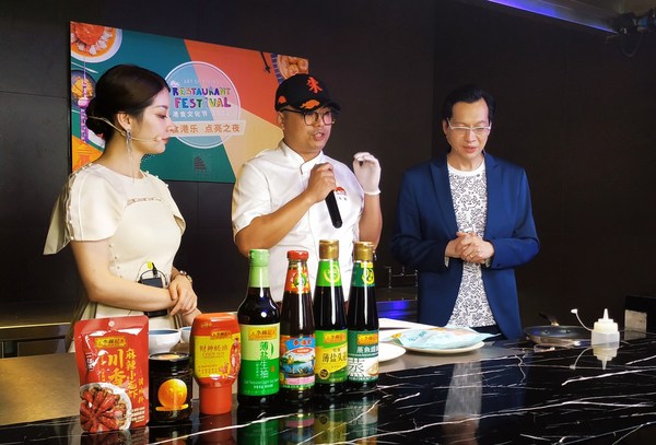 李錦記廚務(wù)經(jīng)理(中)分享港式美食特色 李錦記廚務(wù)經(jīng)理(中)分享港式美食特色