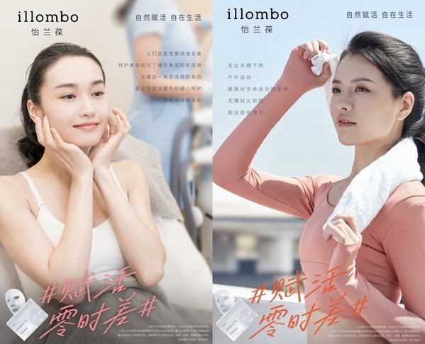 illombo怡蘭葆專研修護舒緩面膜 #賦活零時差# illombo怡蘭葆專研修護舒緩面膜 #賦活零時差#