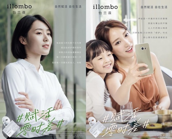 illombo怡蘭葆專研修護舒緩面膜 #賦活零時差# illombo怡蘭葆專研修護舒緩面膜 #賦活零時差#