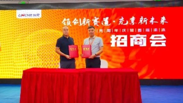 領創(chuàng)新賽道，充享新未來 2022領充首屆渠道招商會簽約火爆