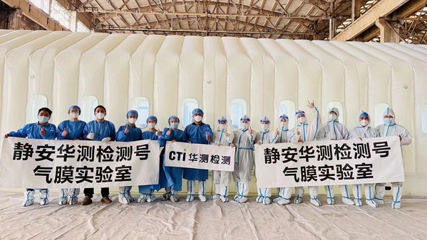 CTI華測檢測獲上海商務(wù)委員會(huì)感謝信，堅(jiān)守