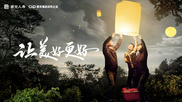 君龍人壽林炫圻:回歸保險初心 成為萬千家庭為愛奮斗的陪伴者