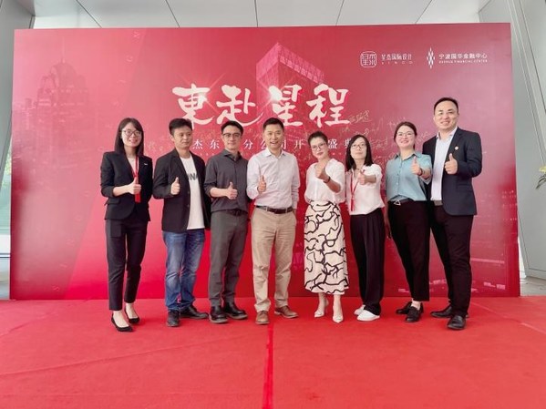 星杰寧波分公司開業(yè) 星杰寧波分公司開業(yè)