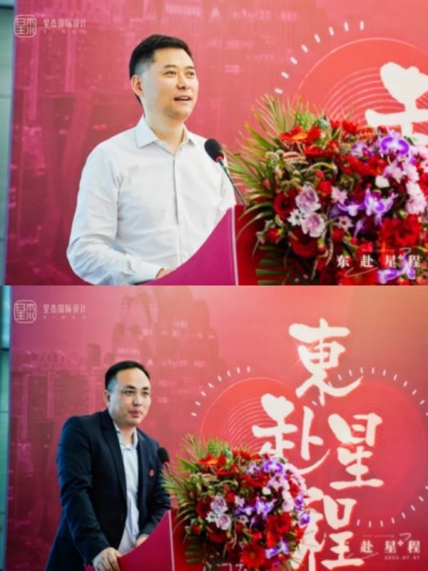 東赴星程 東赴星程