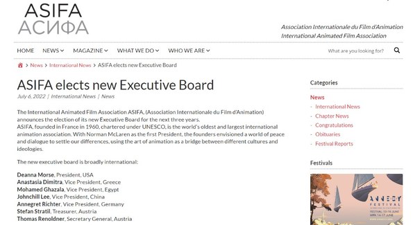 ASIFA官網(wǎng)新聞