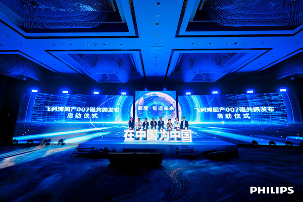 國產(chǎn)Ingenia Ambition磁共振發(fā)布現(xiàn)場 國產(chǎn)Ingenia Ambition磁共振發(fā)布現(xiàn)場