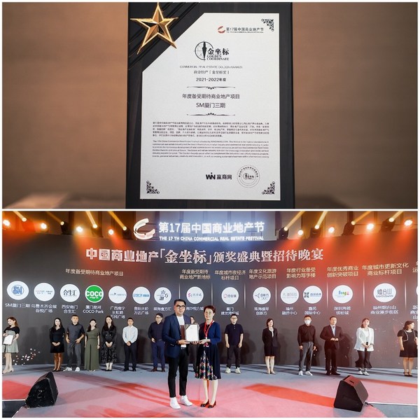 SM中國高級助理營運副總裁Allan先生代表SM領(lǐng)獎